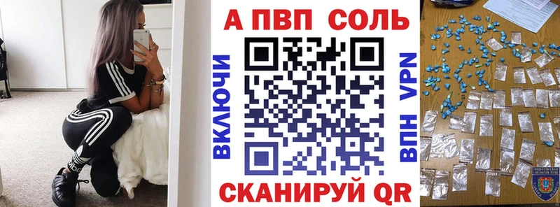 APVP Соль  Нерчинск 