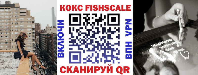 Cocaine Fish Scale Нерчинск