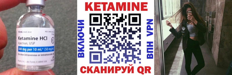 Кетамин ketamine  что такое наркотик  Нерчинск 