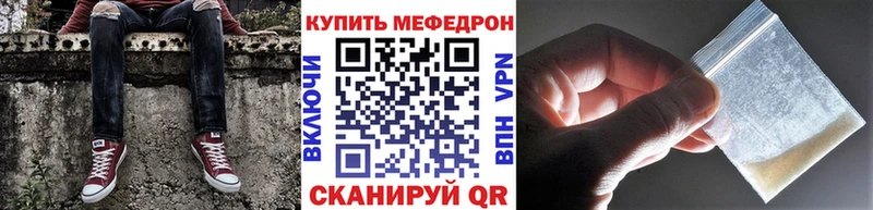 mega как зайти где продают наркотики Нерчинск Мефедрон мука