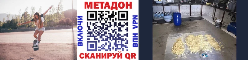 МЕТАДОН белоснежный  сколько стоит  Нерчинск 